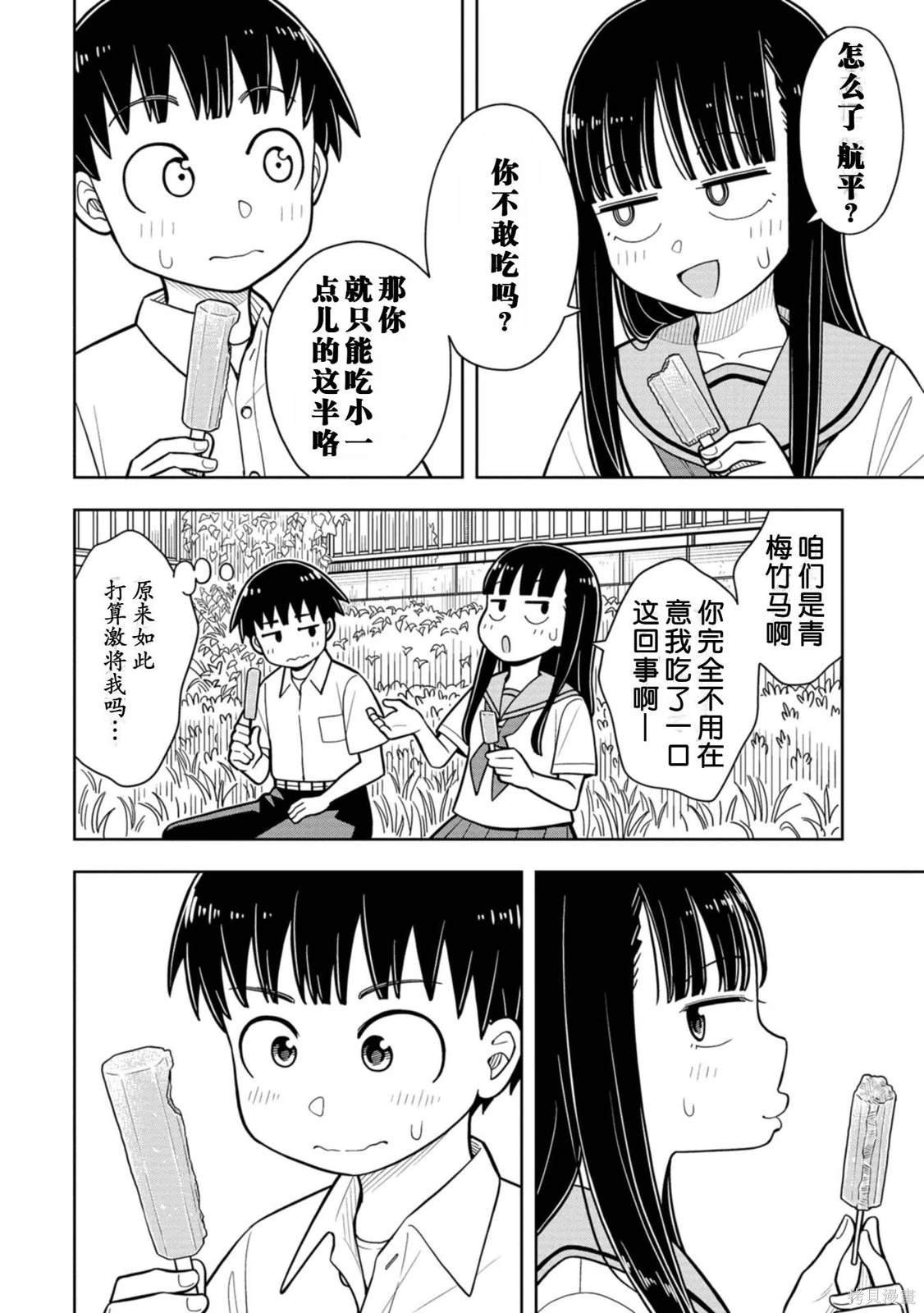 第39话