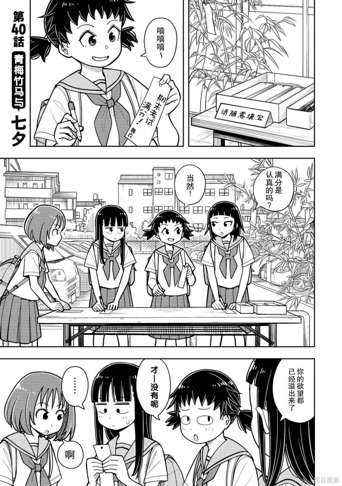 第40话