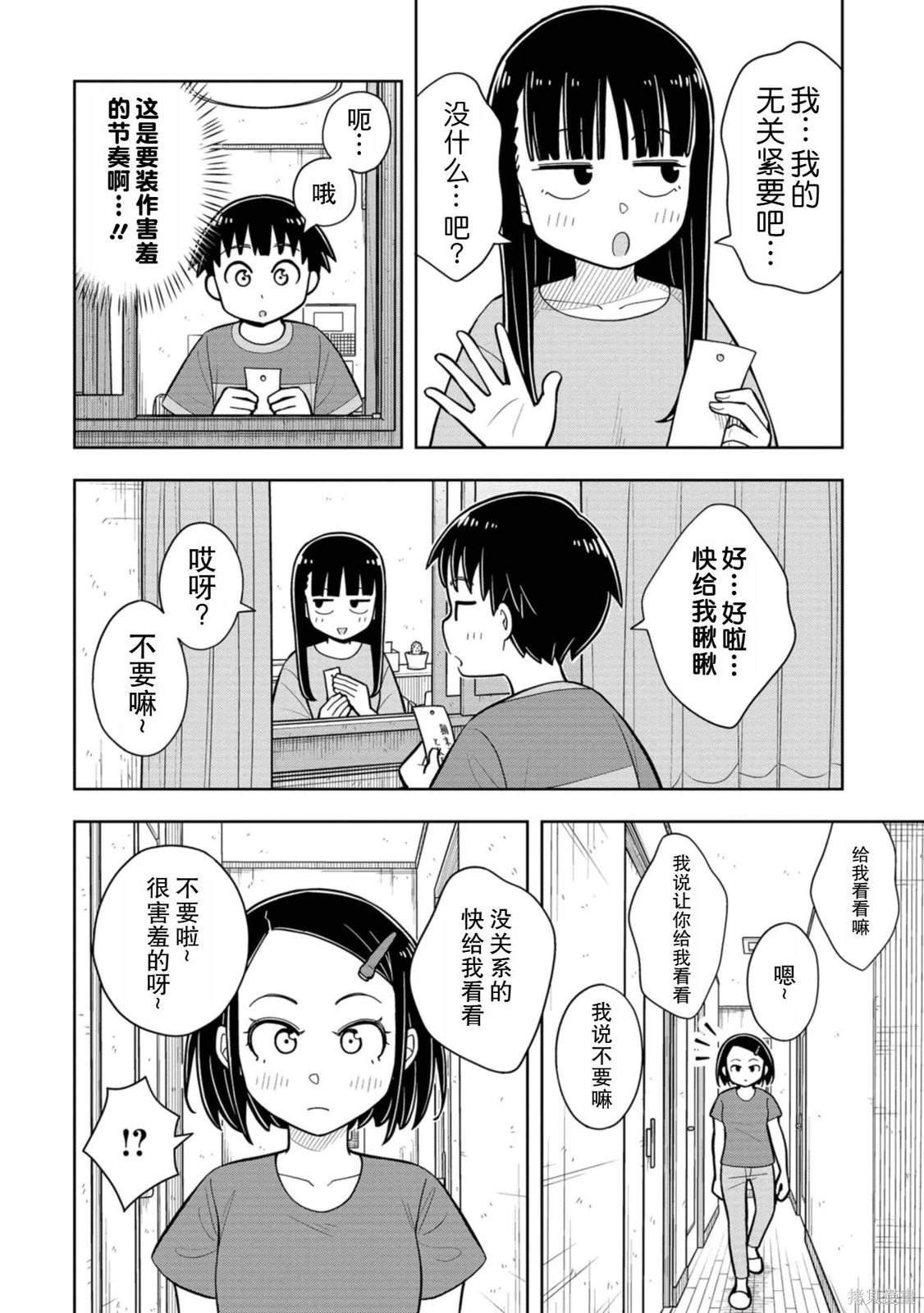 第40话