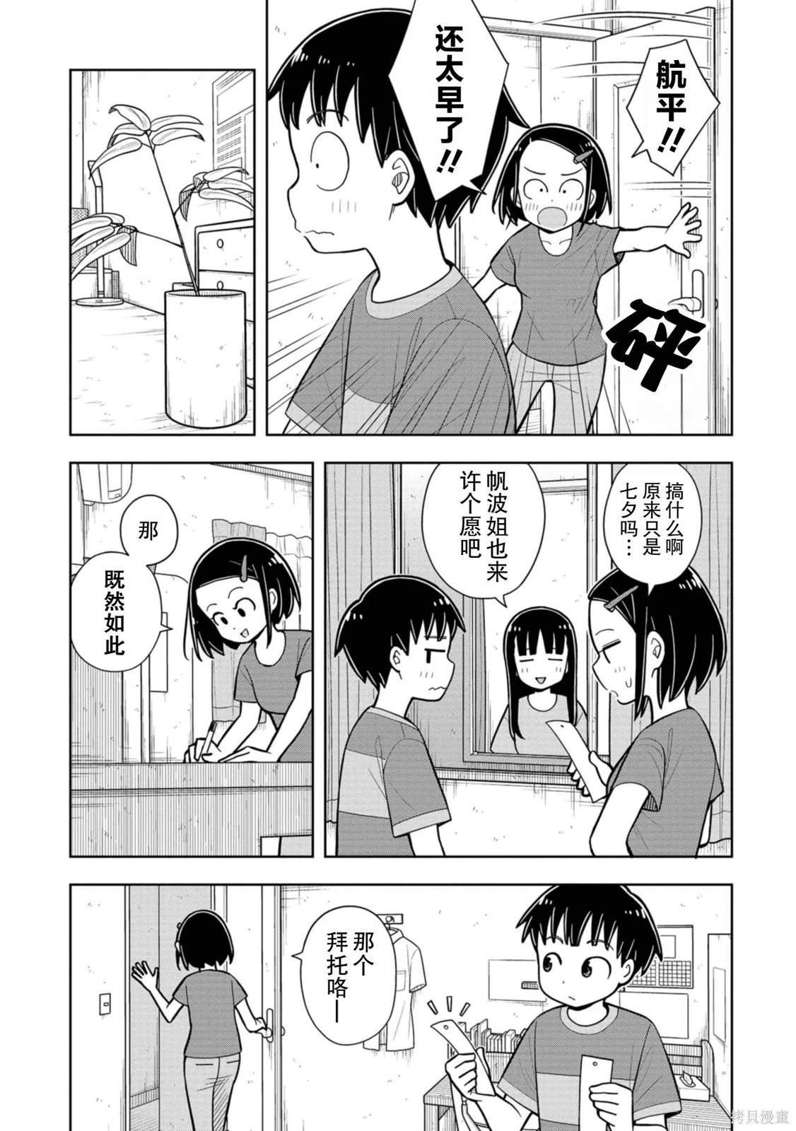 第40话