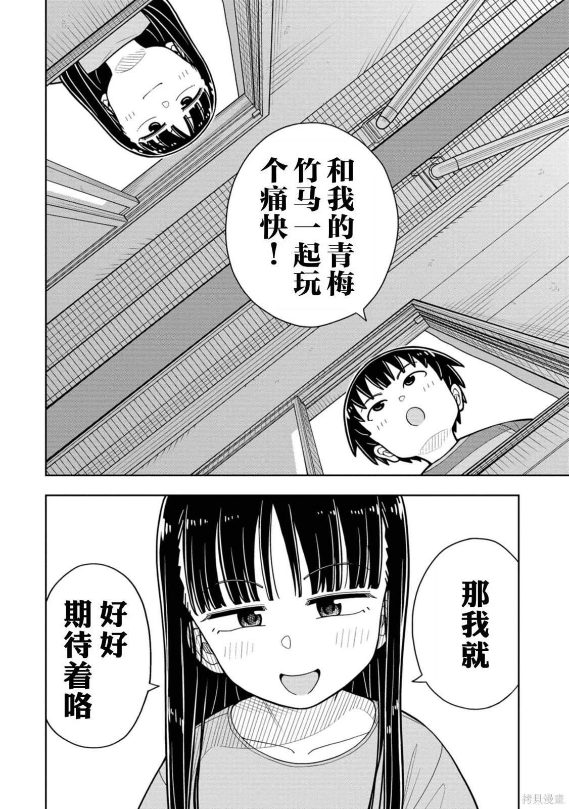 第40话