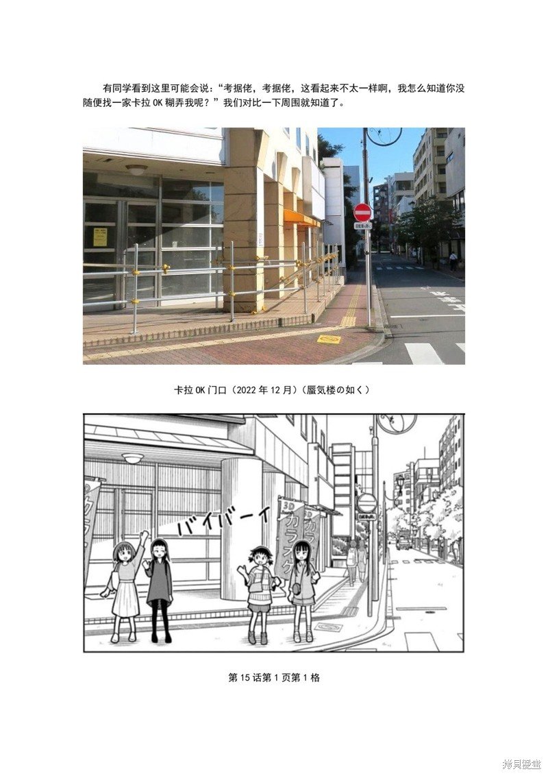 考据大剧场3