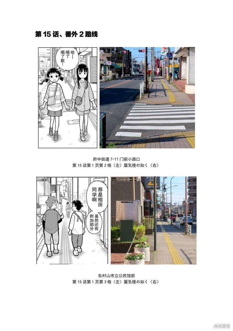 考据大剧场3