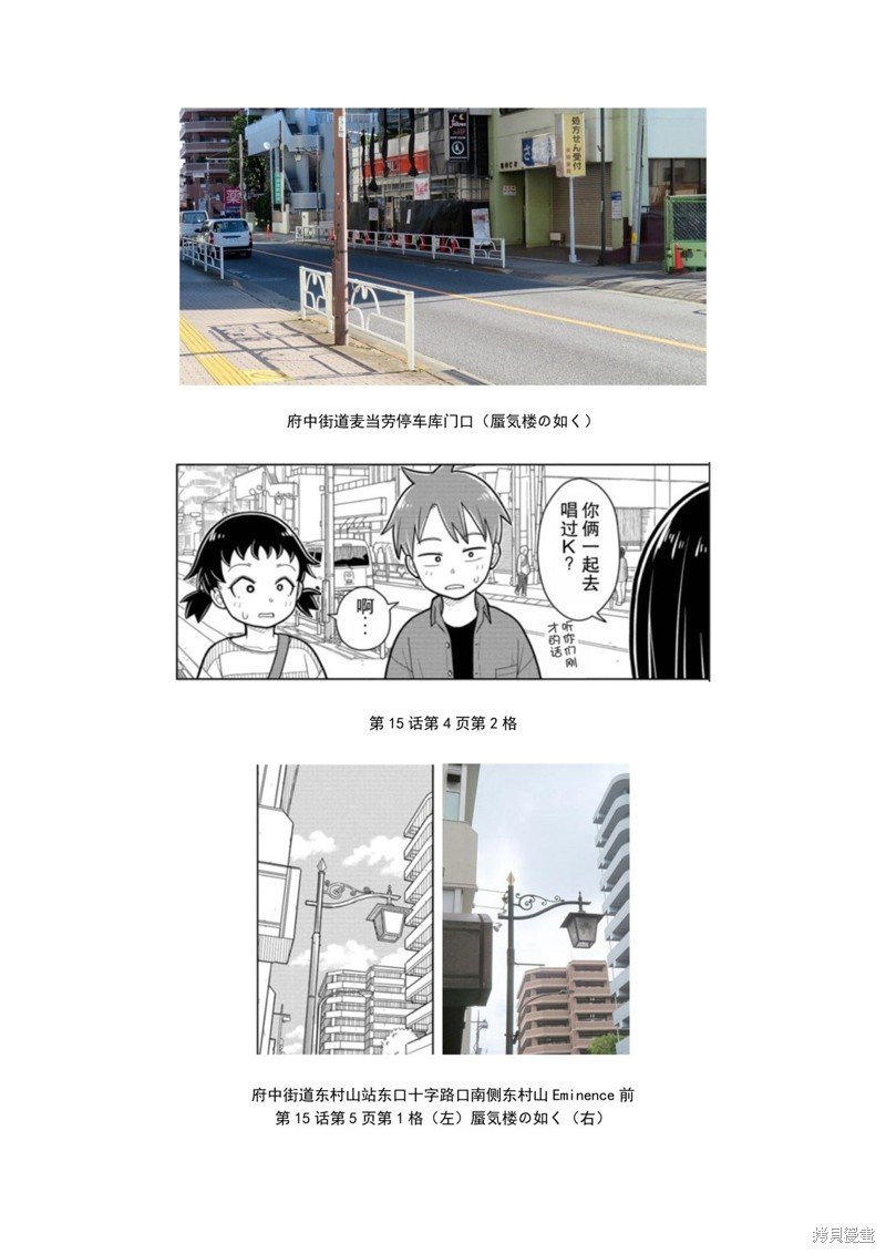 考据大剧场3