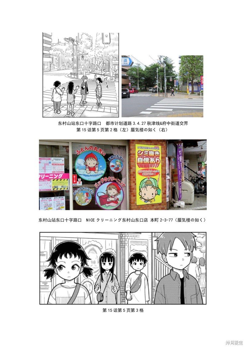 考据大剧场3