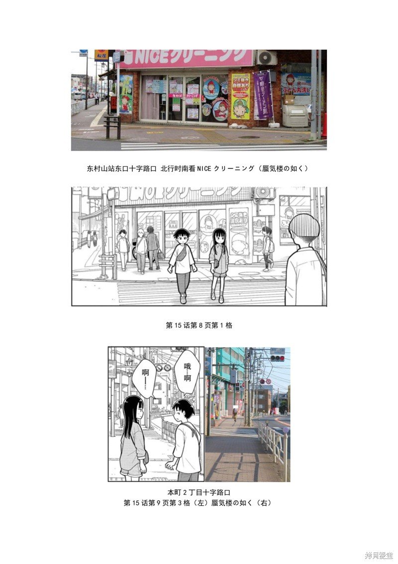 考据大剧场3