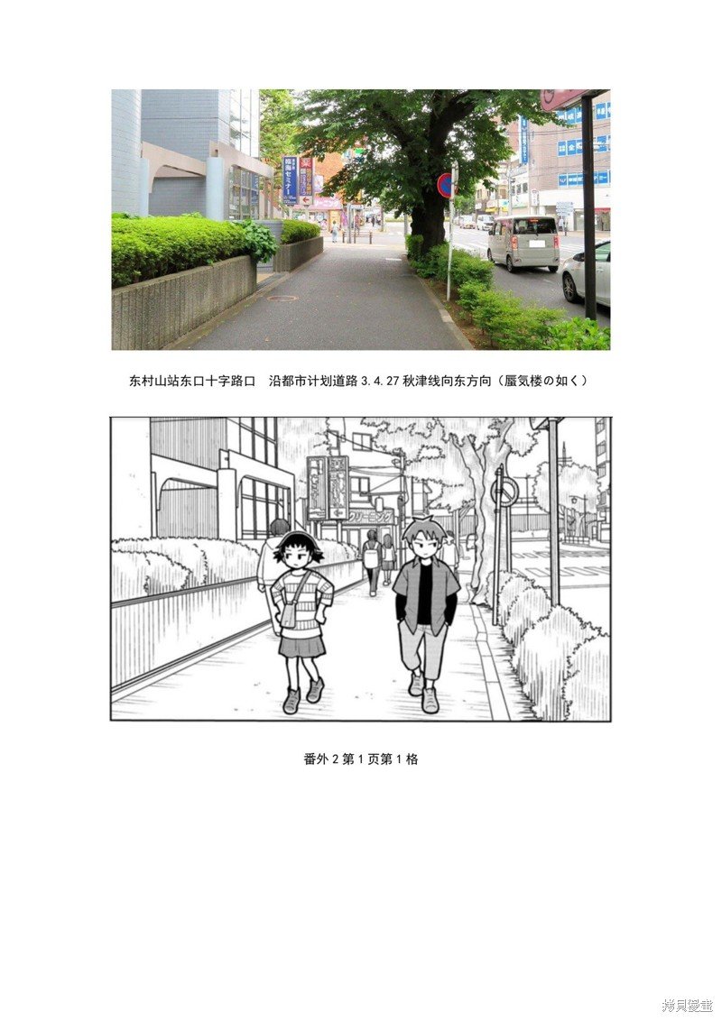 考据大剧场3