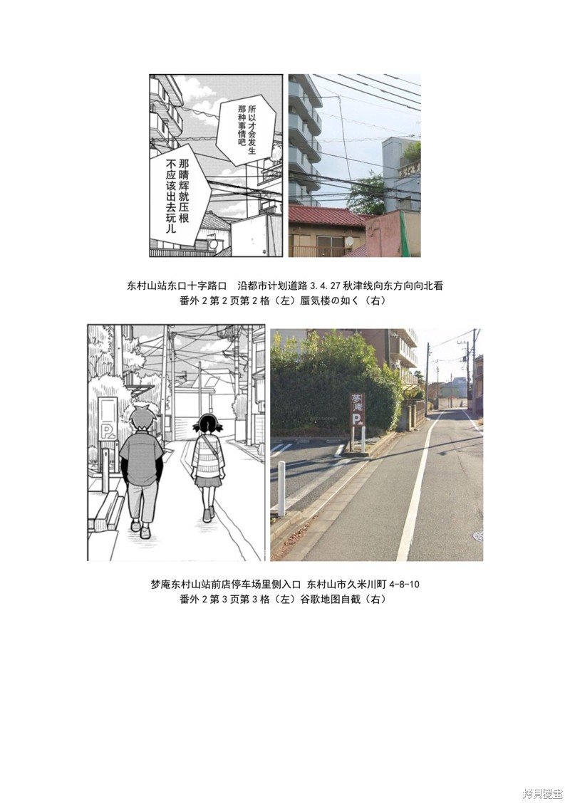 考据大剧场3