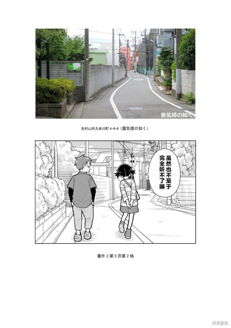 考据大剧场3