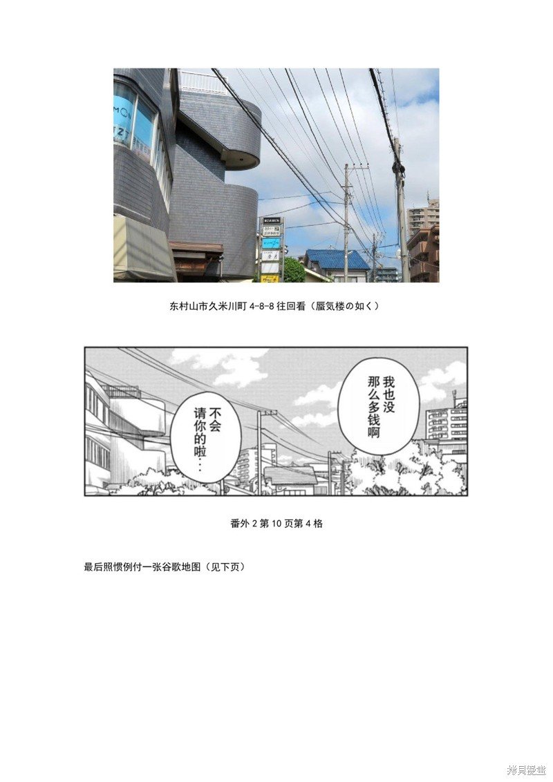 考据大剧场3