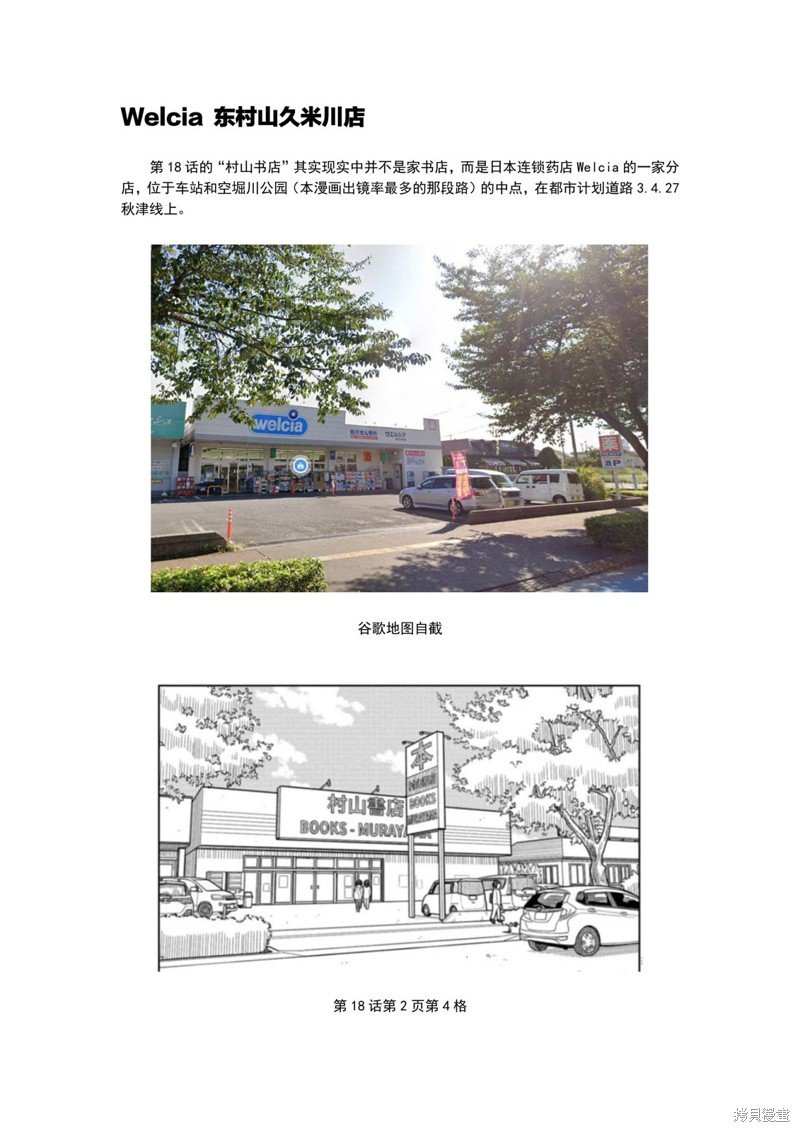 考据大剧场3
