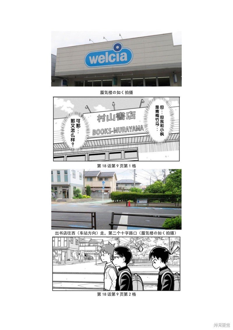 考据大剧场3
