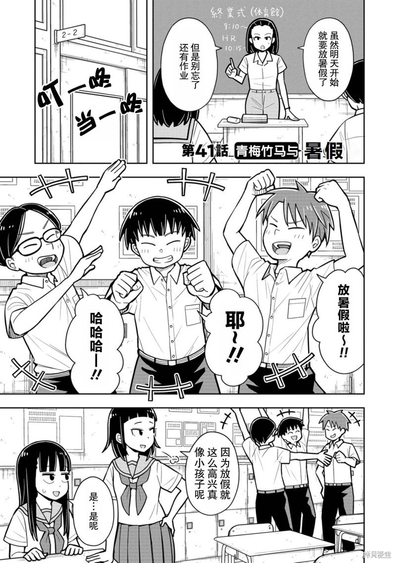 第41话