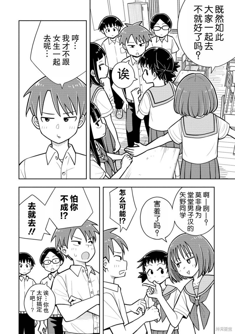 第41话