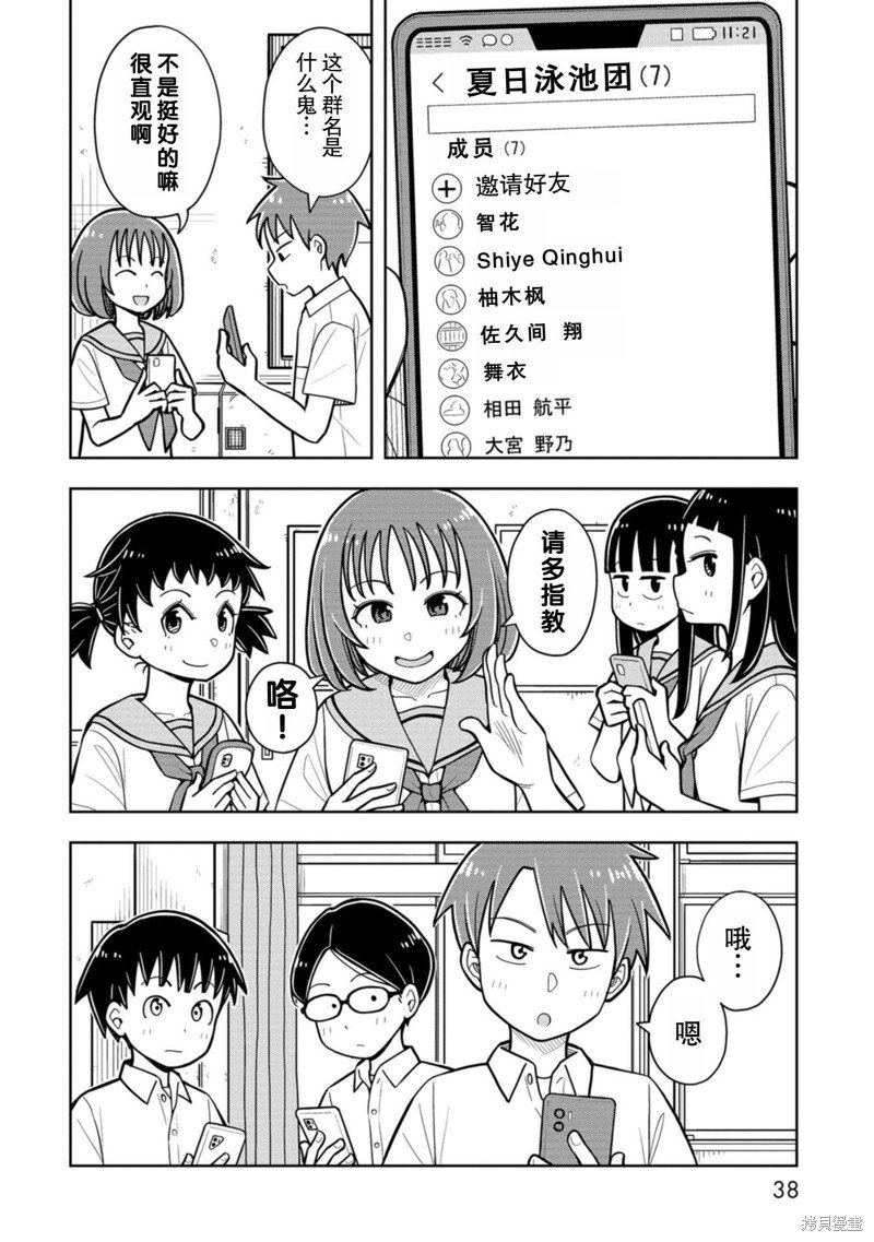 第41话