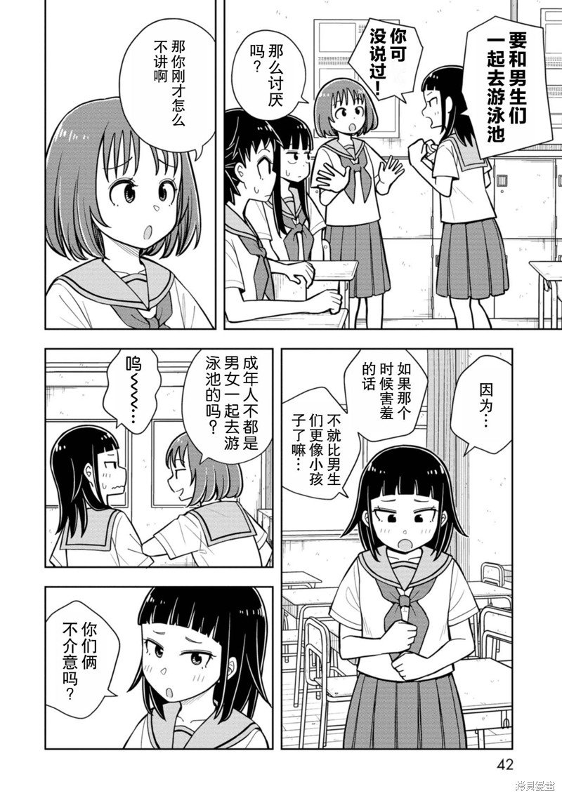 第41话