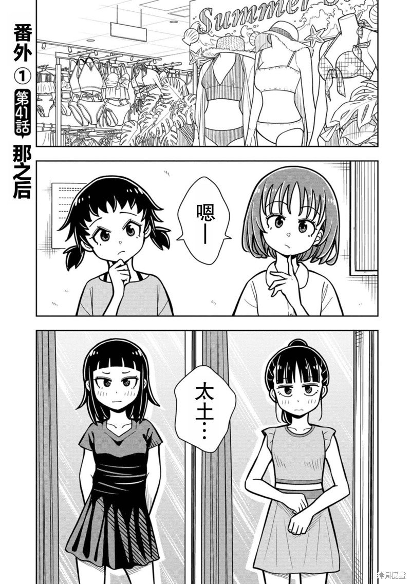 番外7