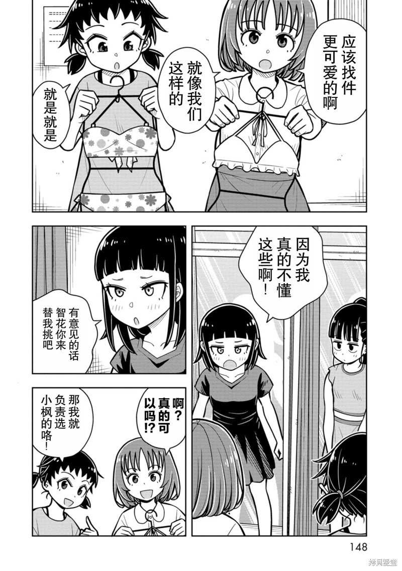 番外7