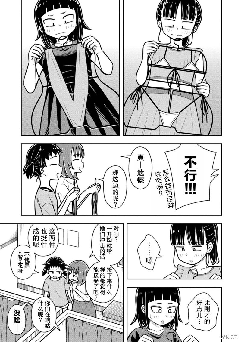 番外7