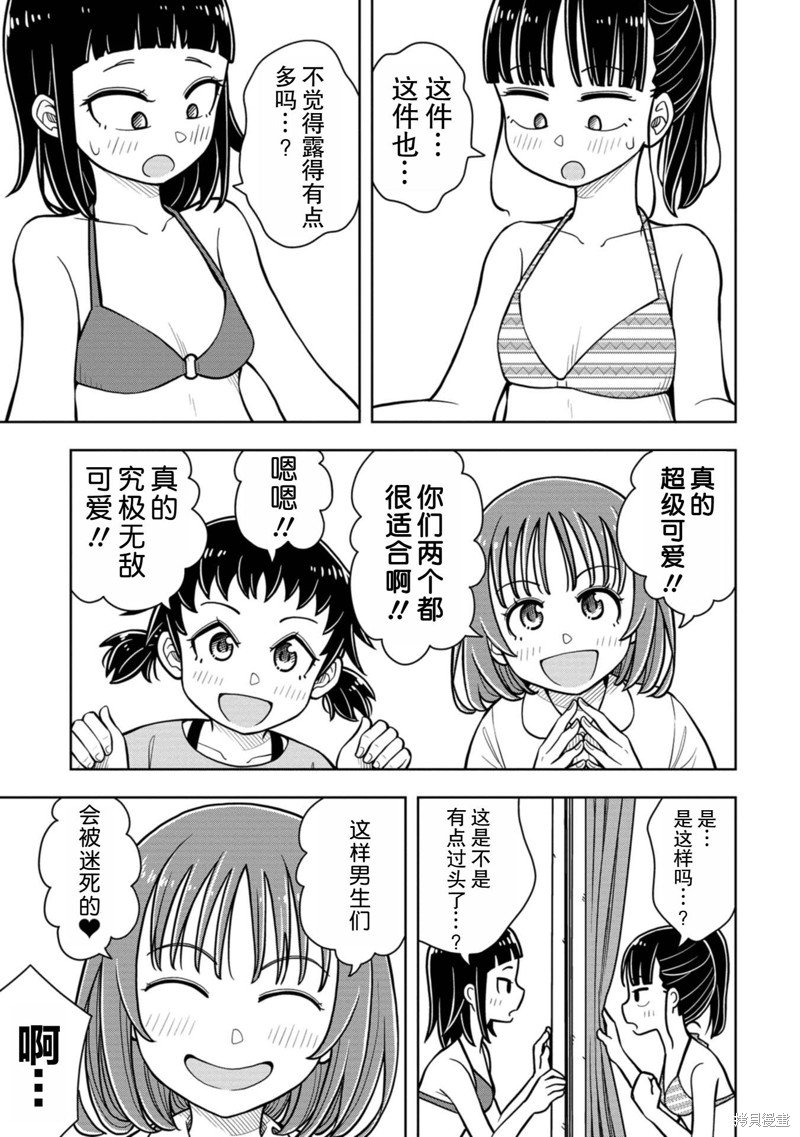 番外7