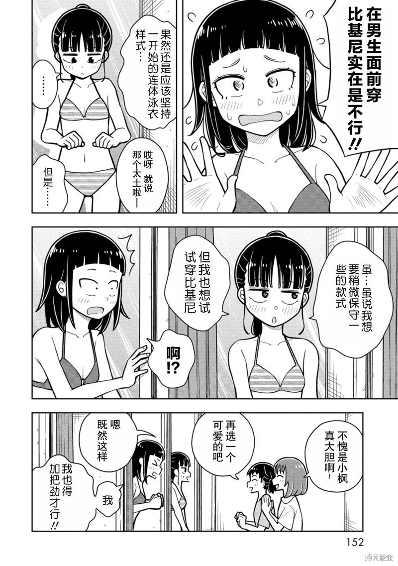 番外7