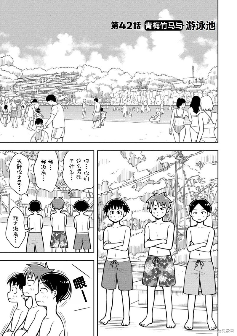 第42话
