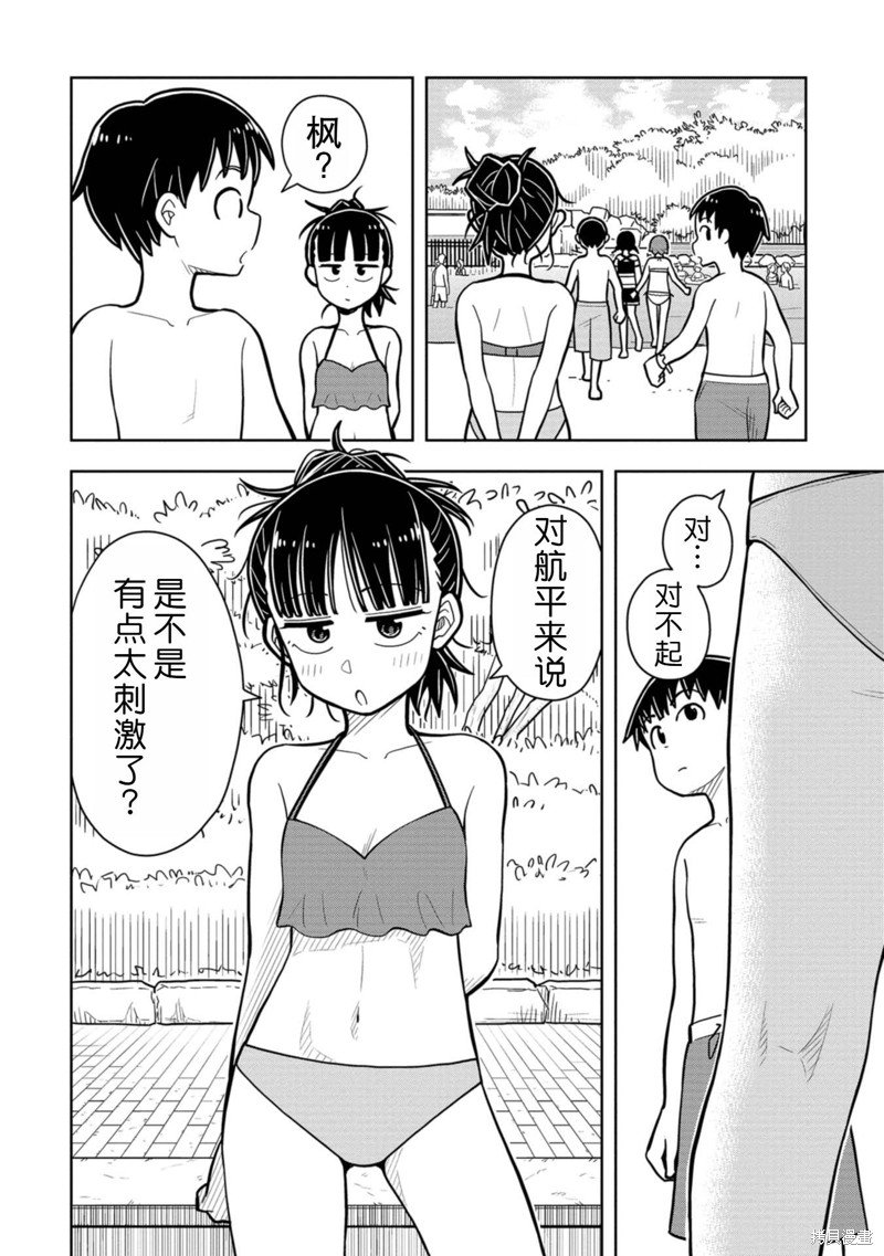第42话