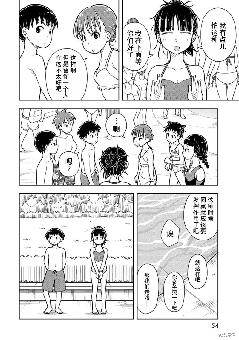 第42话