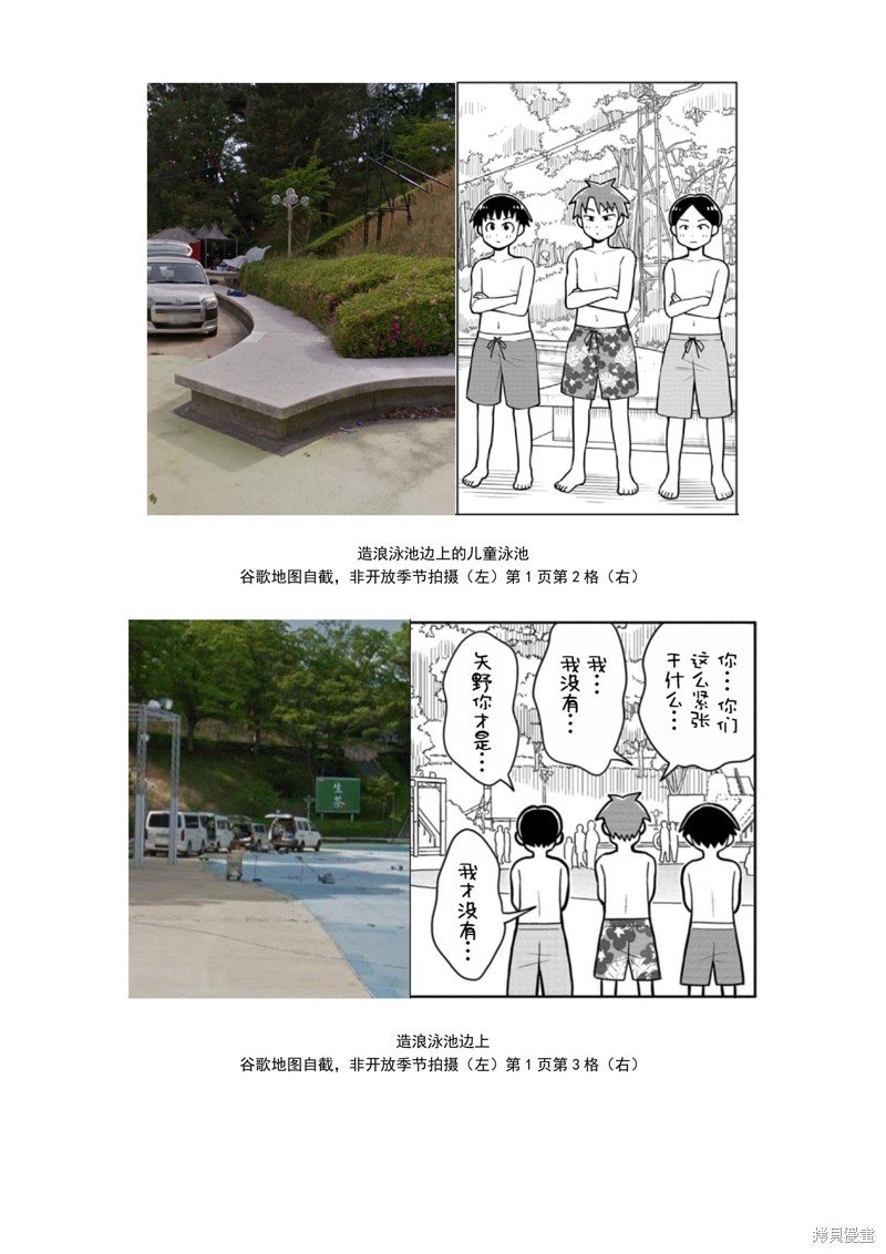 第42话