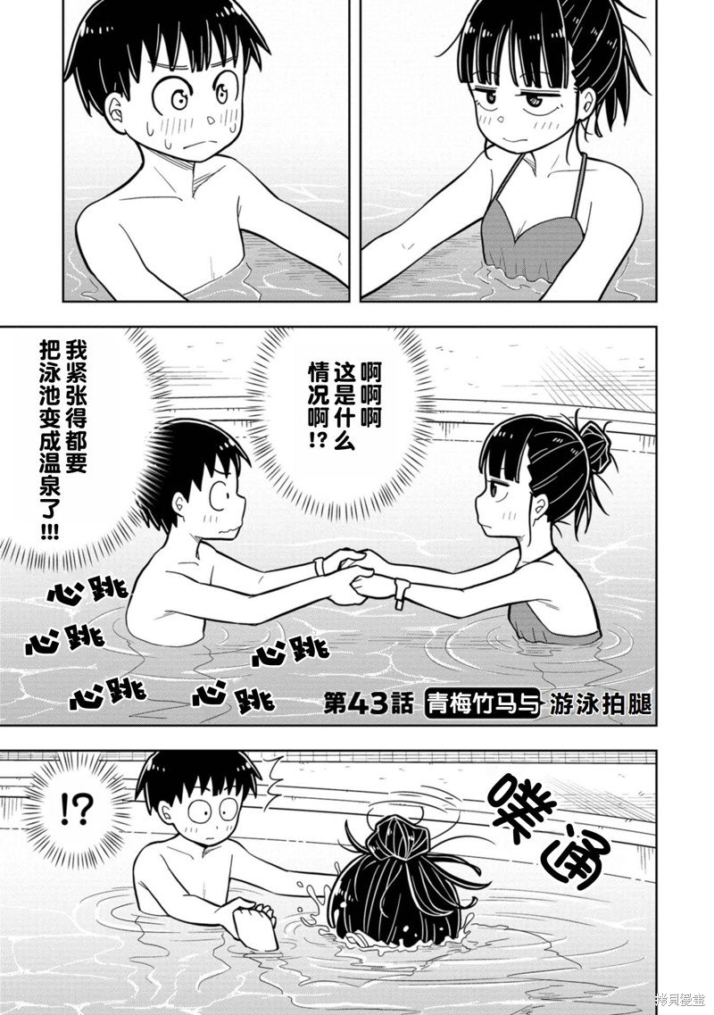 第43话