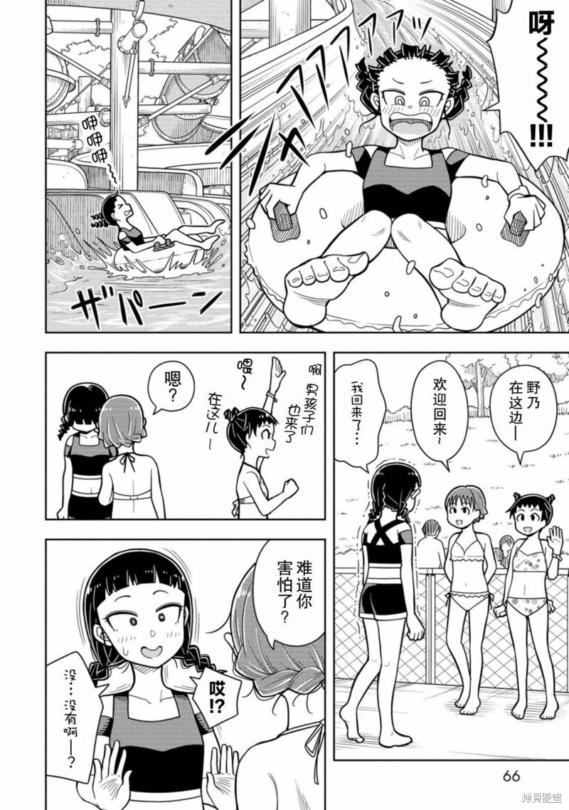 第43话