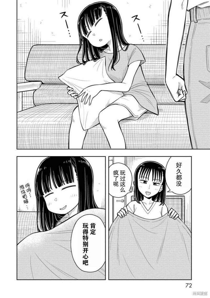 第43话