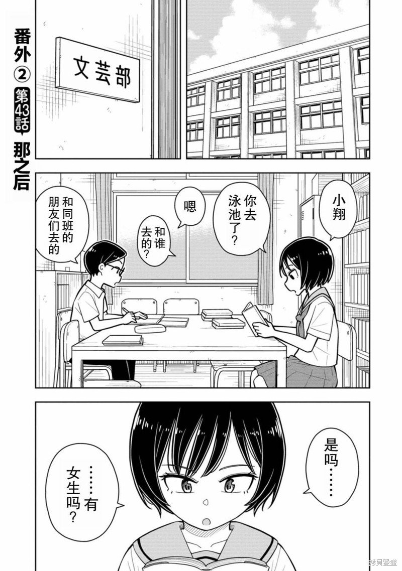 番外8