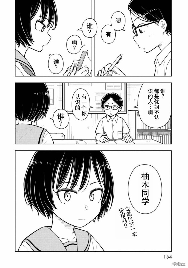 番外8