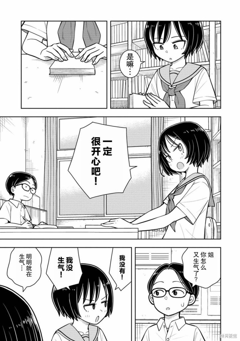 番外8