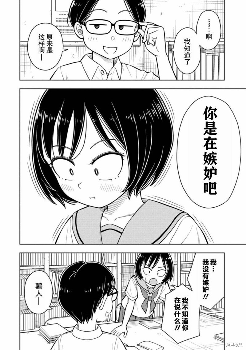 番外8