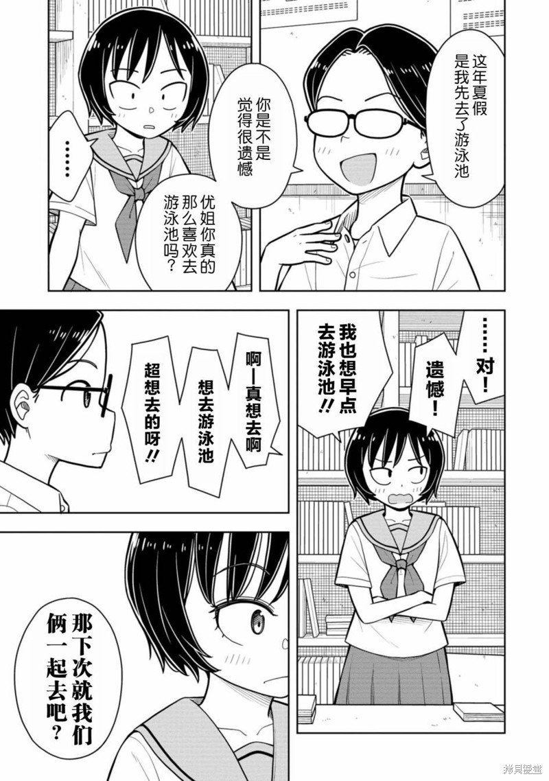 番外8
