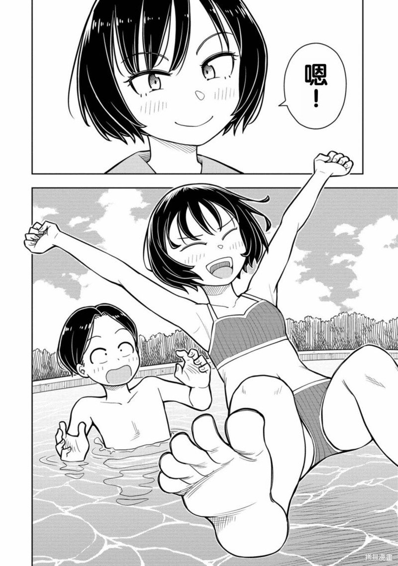 番外8