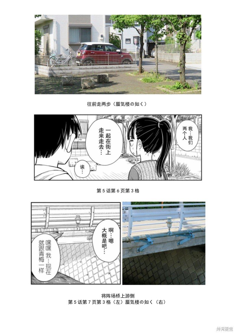 考据大剧场4