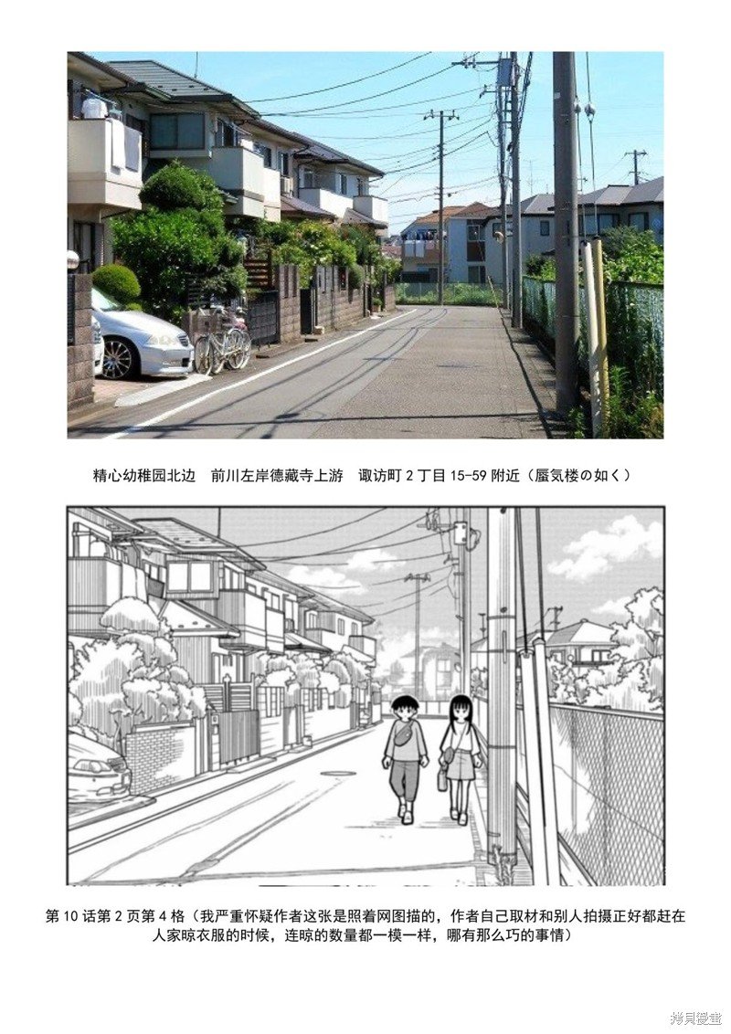 考据大剧场4
