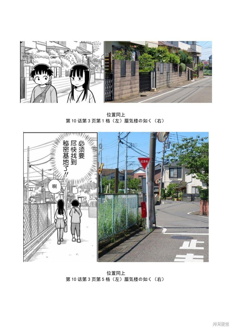 考据大剧场4