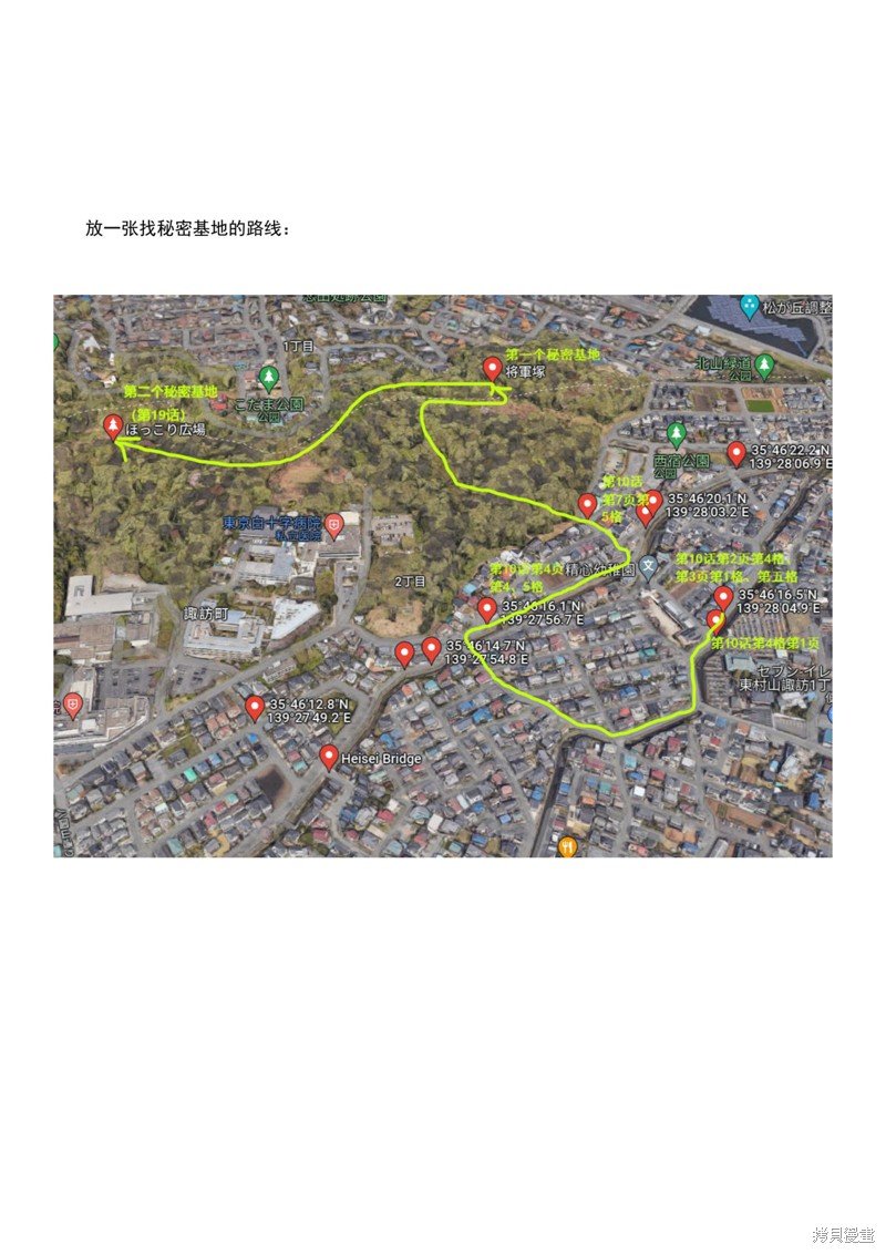 考据大剧场4