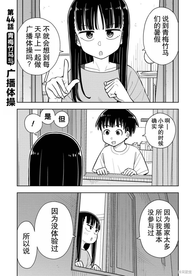 第44话