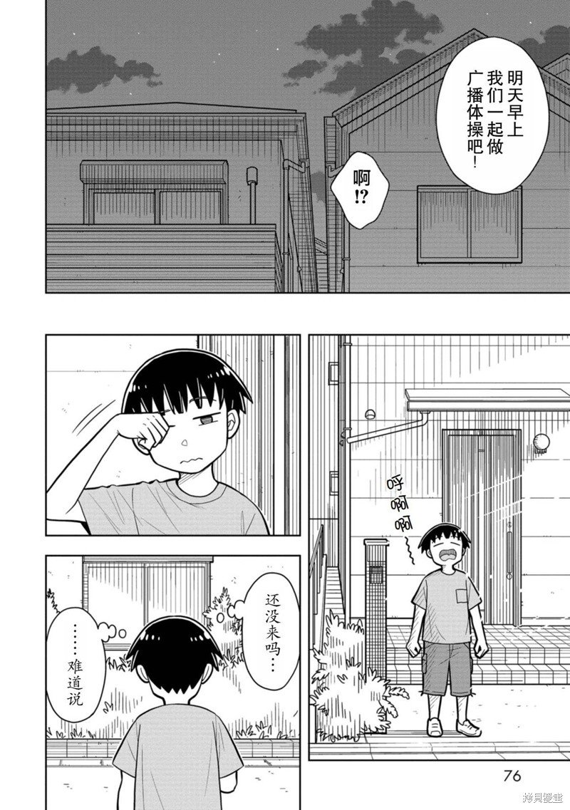 第44话