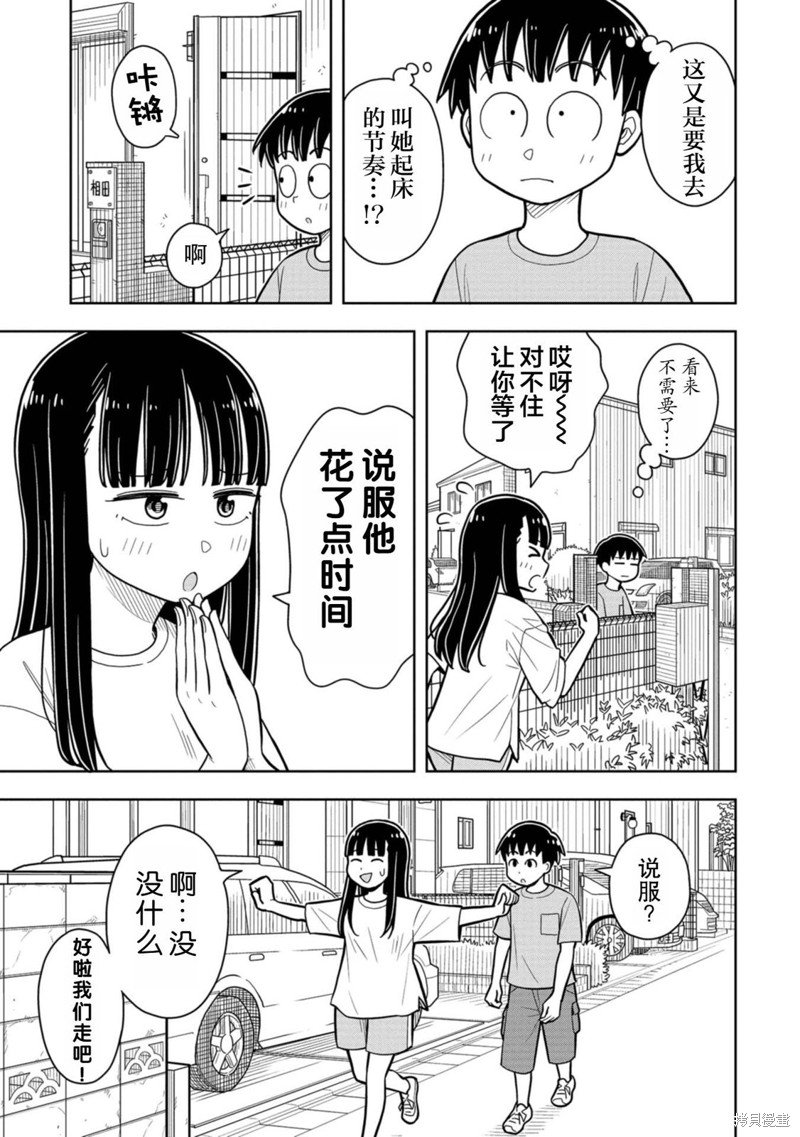 第44话