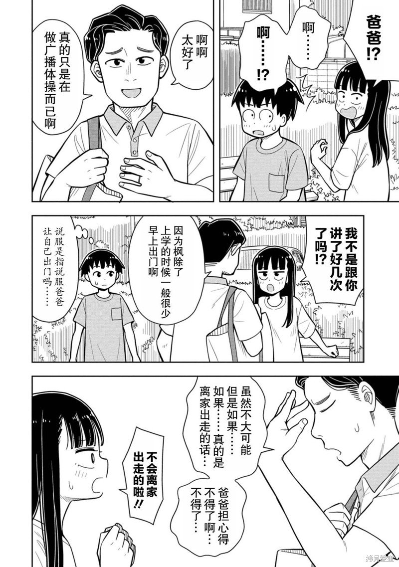 第44话