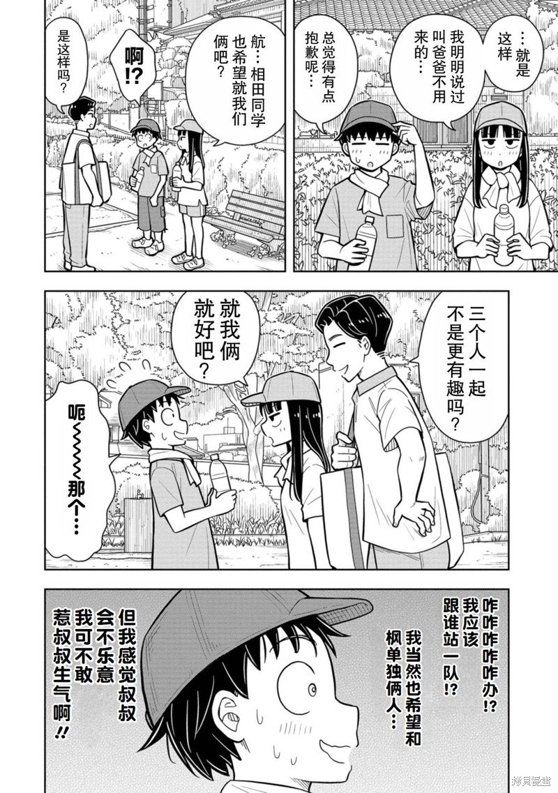第44话