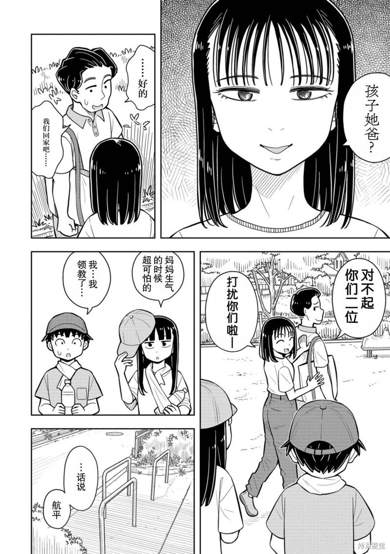 第44话