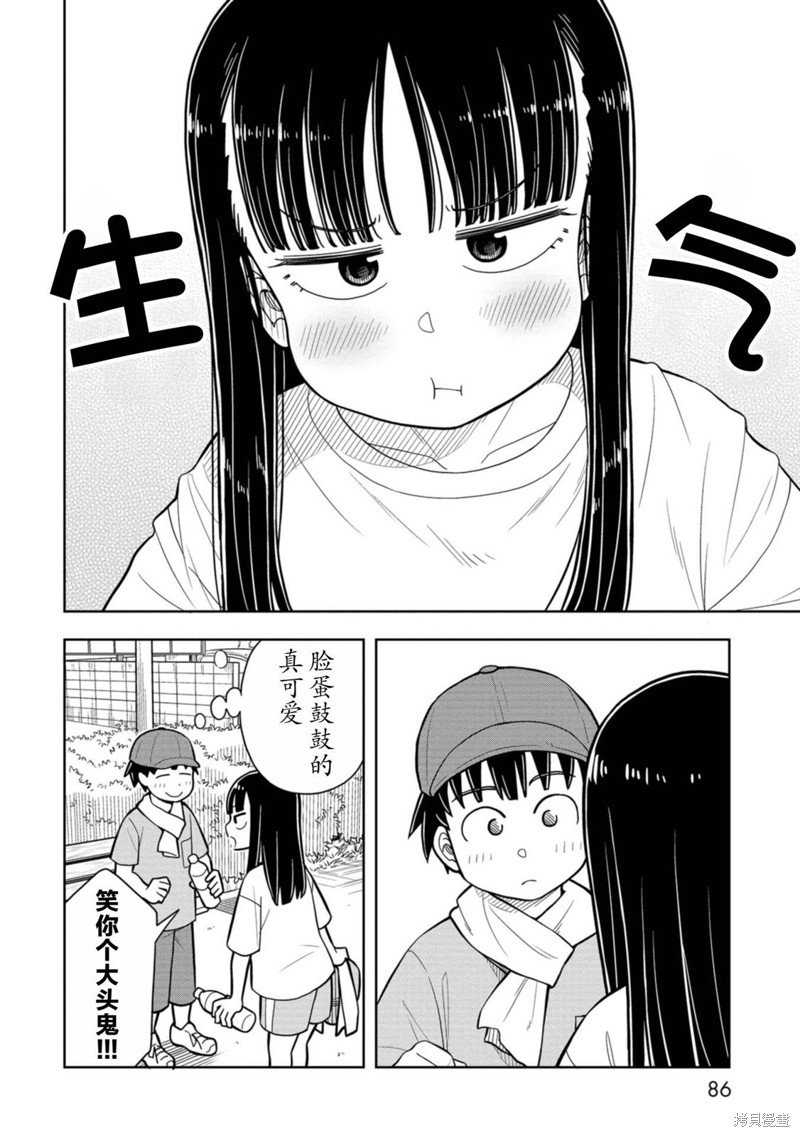 第44话