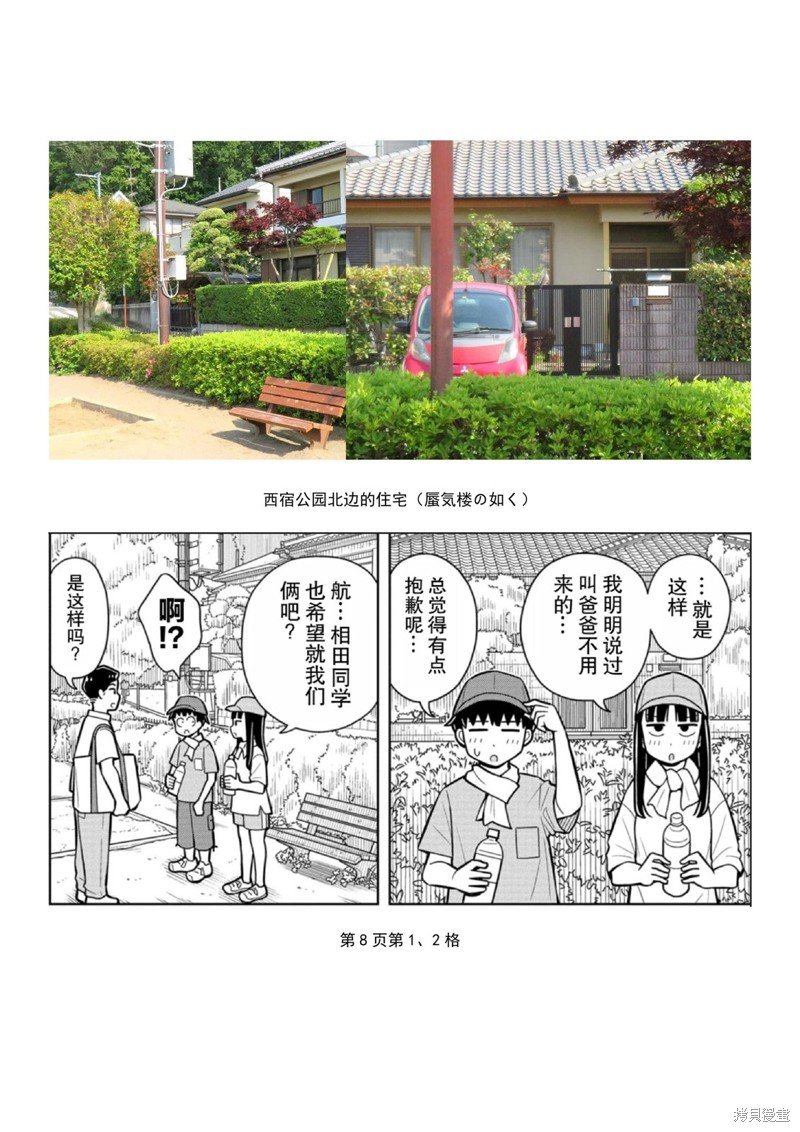 第44话